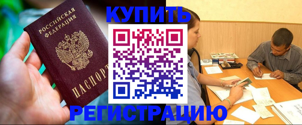 временная регистрация собственник в Октябрьске