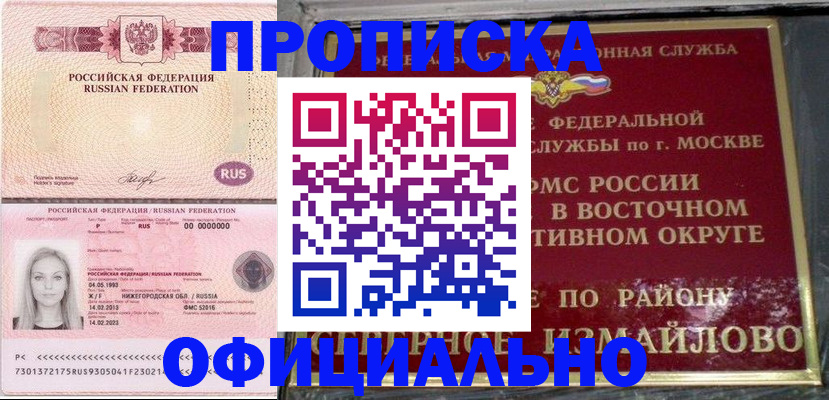прописка регистрация в Октябрьске