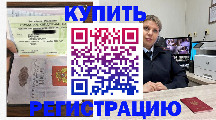 прописка ребенка в Октябрьске